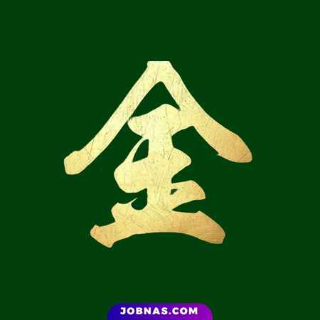 Logo Kin Teppanyaki & Bar