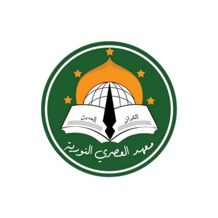 An-Nuriyah Modern Islamic Boarding School